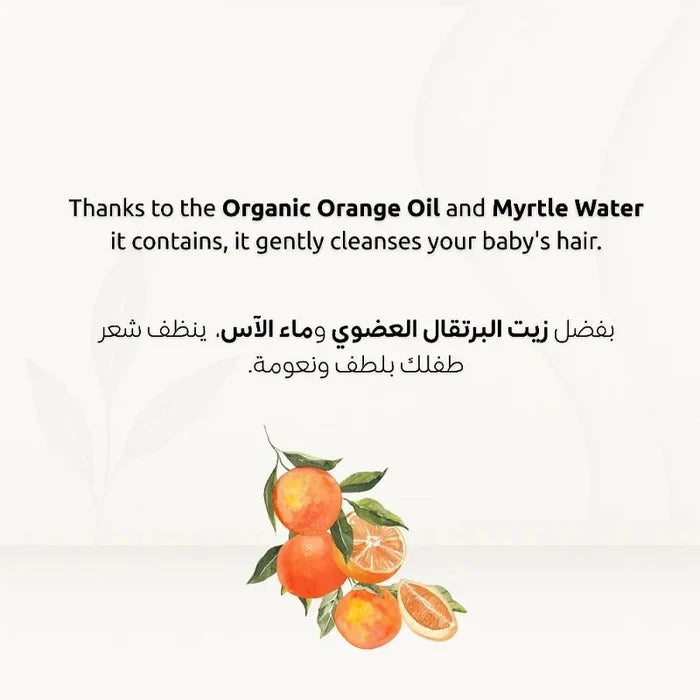 Organic Baby Shampoo with Tear-Free Gentle Formula (300ml)