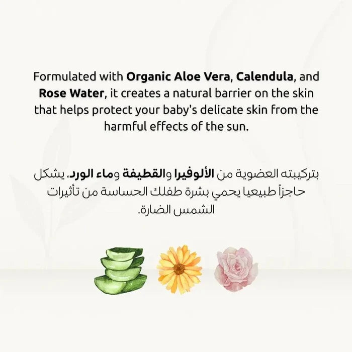Organic Baby Sun Cream 50 SPF - 110g