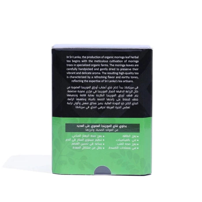 Organic Moringa Tea - 37.5g